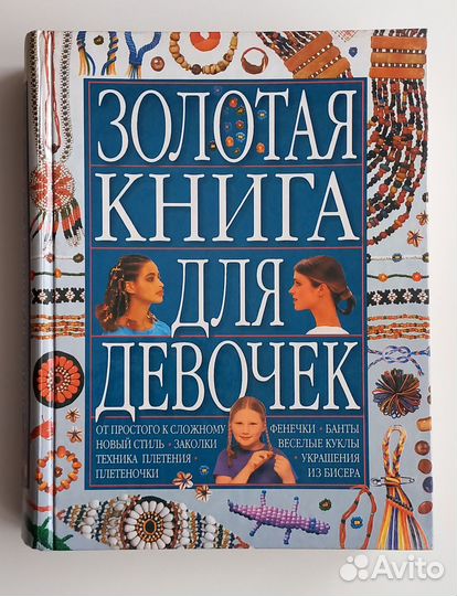 Книги про рукоделие и детское творчество