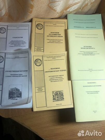 Методички Ивгу