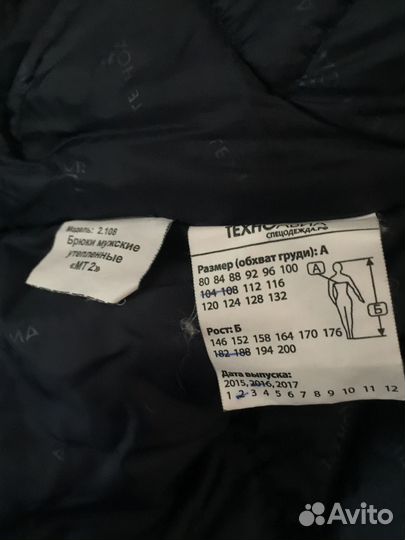 Мамблан техноавиа спецодежда