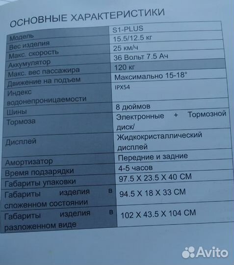 Электрический самокат kugoo S1 plus