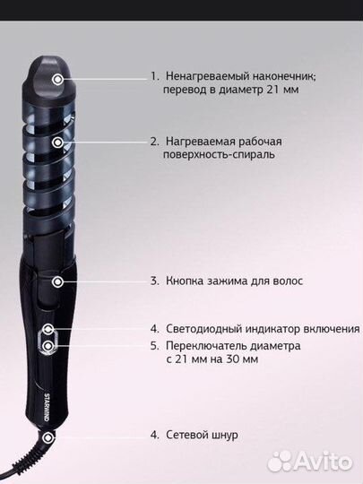 Плойка для волос