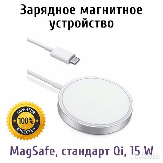 Беспроводная зарядка для iPhone MagSafe Charger