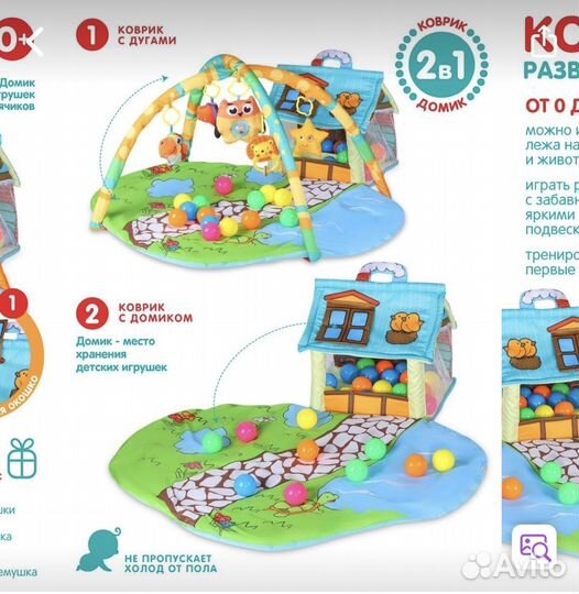 Развивающий коврик 0+