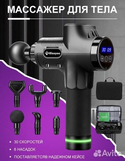 Перкуссионный массажер новый