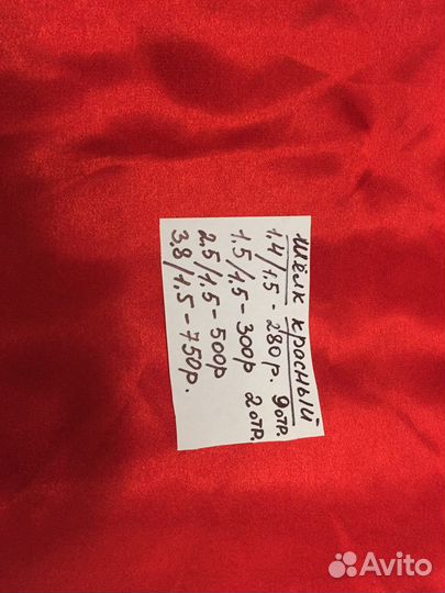 Шёлк и капрон