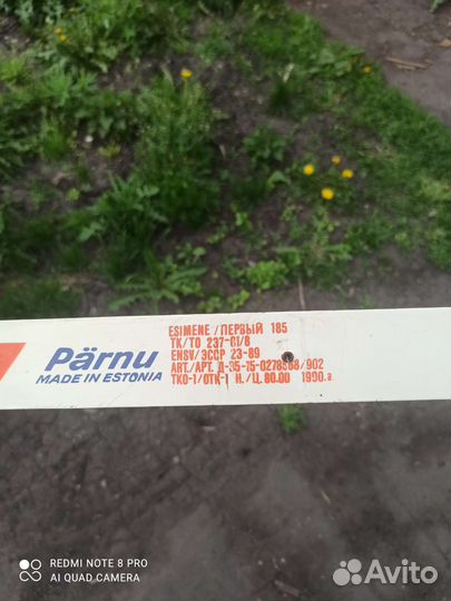 Беговые лыжи