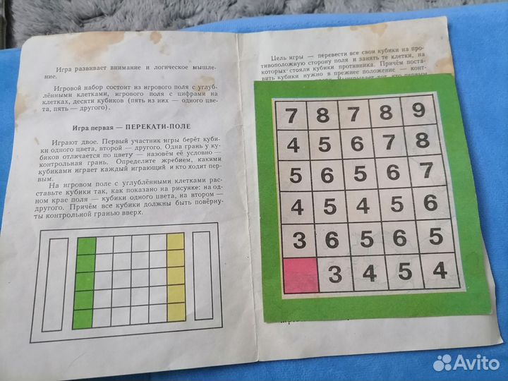 Перекати поле