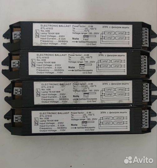 Электронный балласт