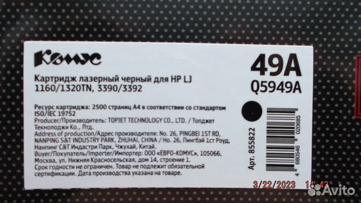 Продам катридж