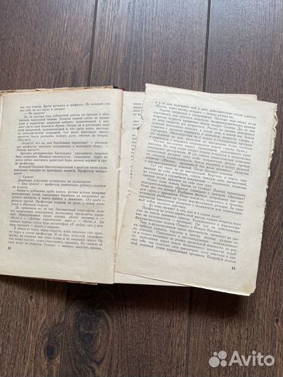 Фантастика 1966 выпуск 1