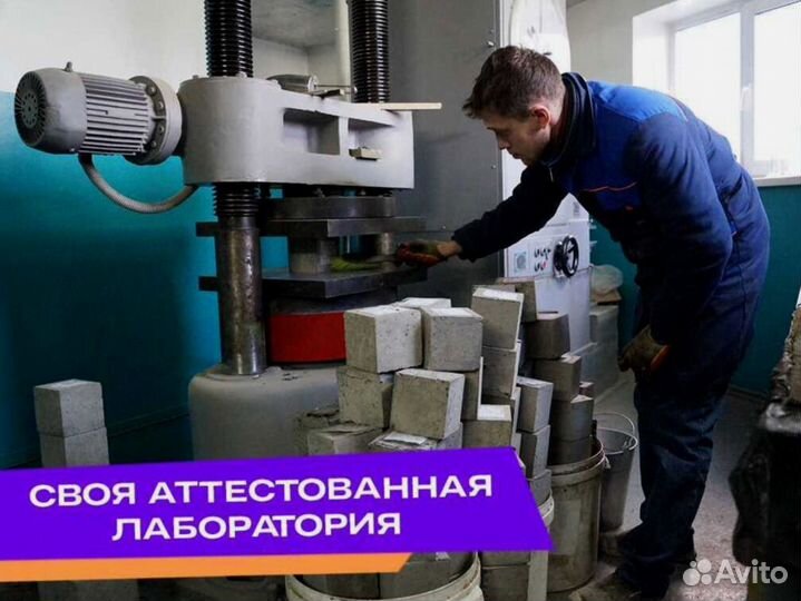 Бетон, Раствор напрямую от завода