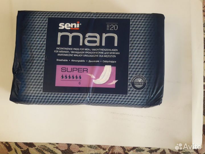 Прокладки мужские урологические seni и abri MAN