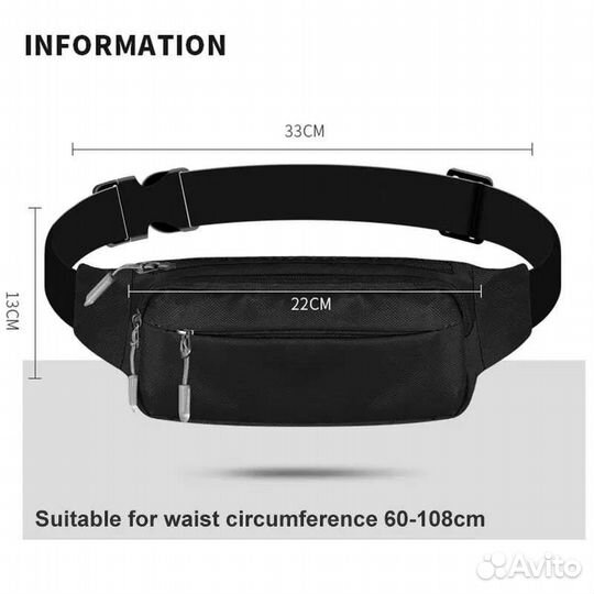 Поясная сумка