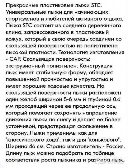 Лыжи беговые 190 комплект новые