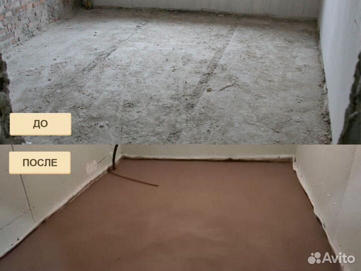 Стяжка пола