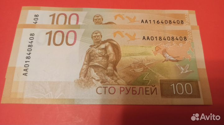 Купюра 100 рублей Ржев