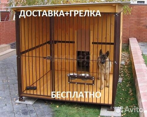 Вольер уличный для собак aF-55