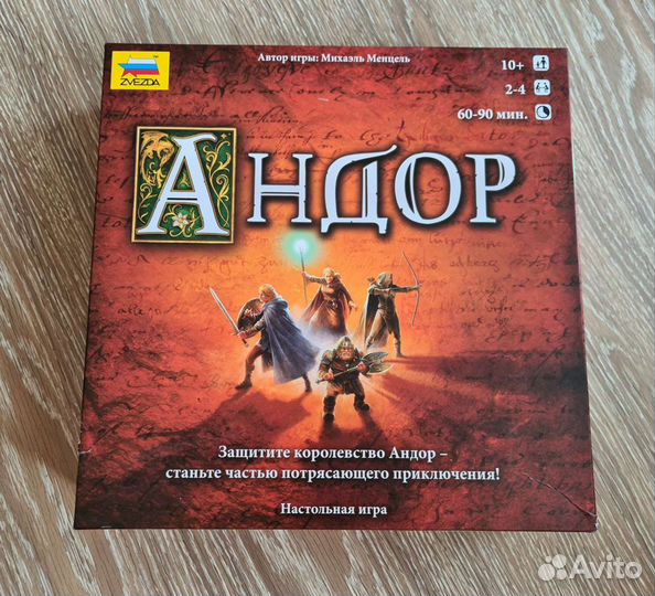 Андор настольная игра