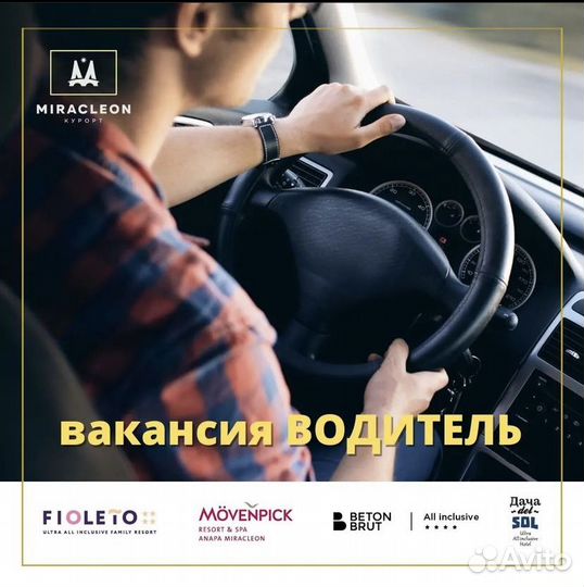 Водитель всд