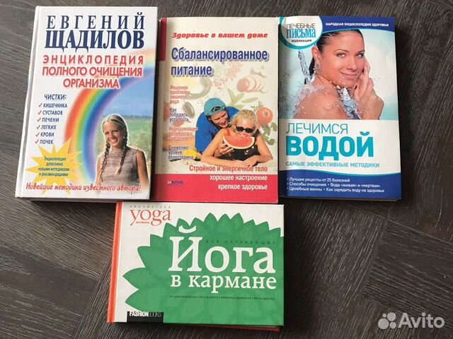 Книги о здоровье