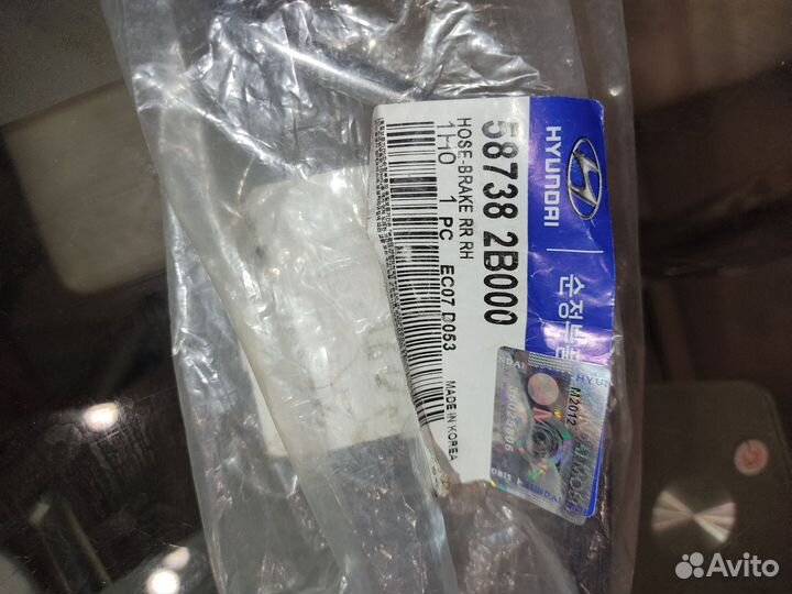 Задний тормозной шланг