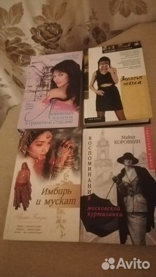 Книги художественные, разной тематики