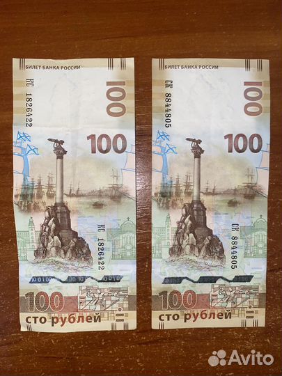 Банкнота 100 рублей сочи 2018