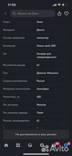 Комбинезон осень зима 62 68