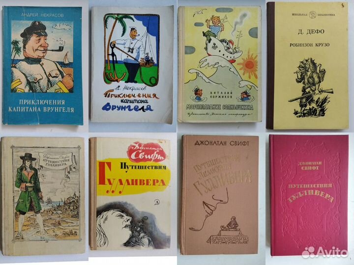 Книги детям