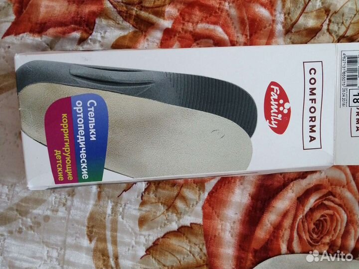 Стельки ортопедические детские, 18см