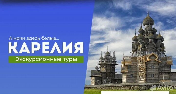 Экскурсионные туры по России из вашего города