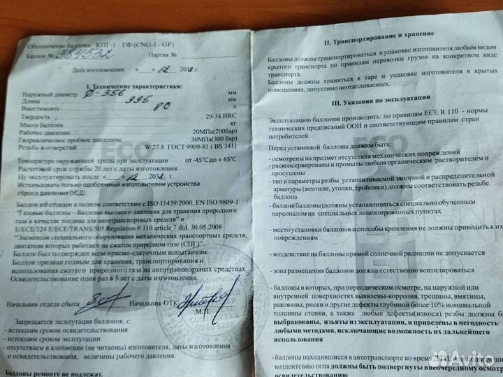 Гбо метан