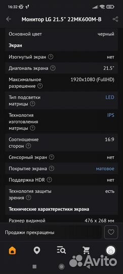 Монитор для компьютера LG