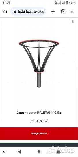 Уличное освещение