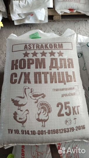 Комбикорм, зерно, отруби