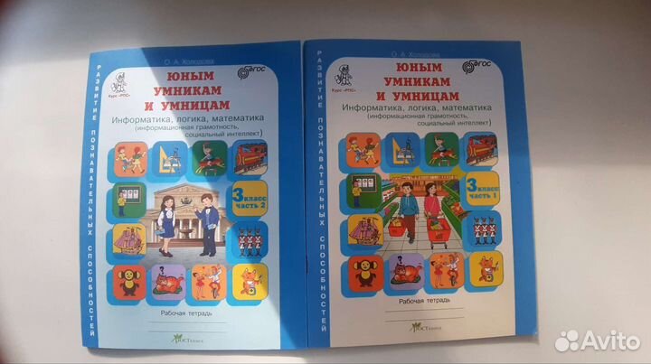 Рабочие тетради 3 класс школа россии