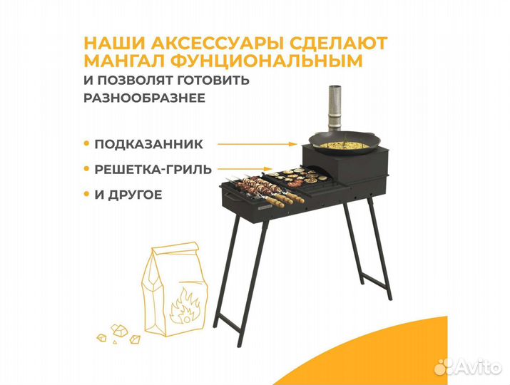 Мангал для дачи 90 см