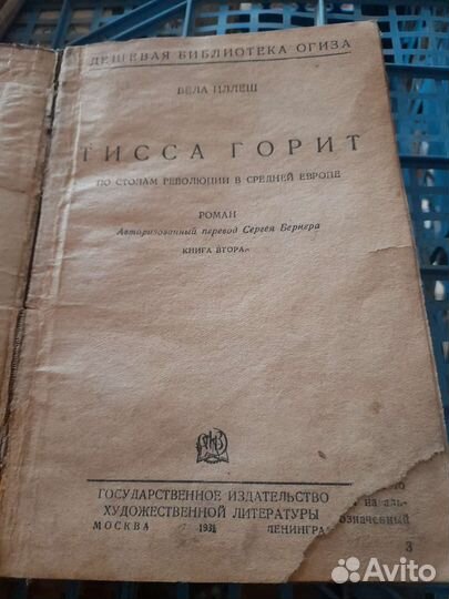 Старинные книги