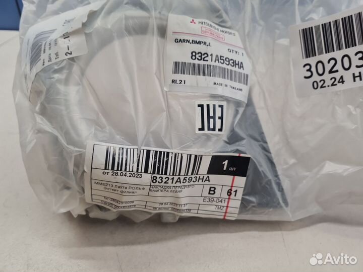 Заглушка п т фары в бампере левая Mitsubishi L200