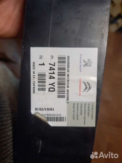 Усилитель переднего бампера