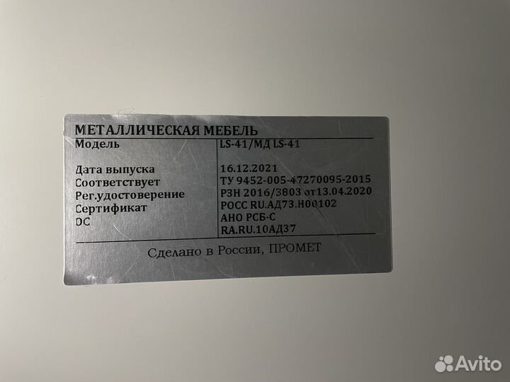 Шкаф раздевальный Практик LS-41