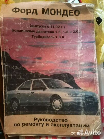 Ford Mondeo книга