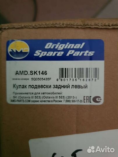 Кулак поворотный задний левый VAG