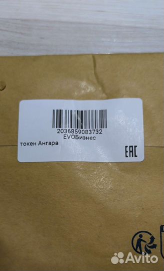 Флешка токен носитель эцп с сертификатом фстэк