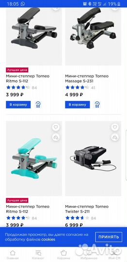 Тренажер мини степпер torneo