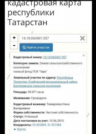Участок 9 га (СНТ, ДНП)