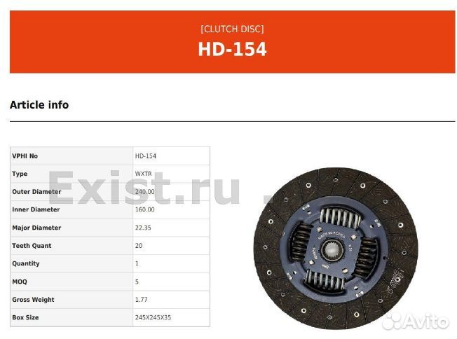 Сцепление Kia/Hyundai