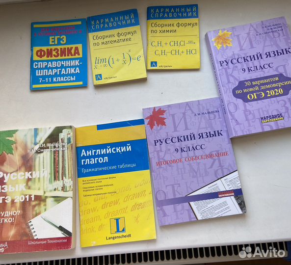 Школьные пособия