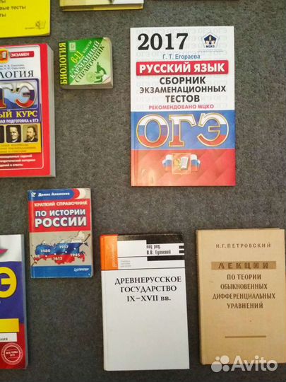 Учебные пособия для подготовки к егэ