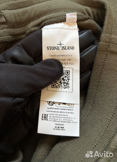 Брюки Stone Island Ghost Pieces (XL)